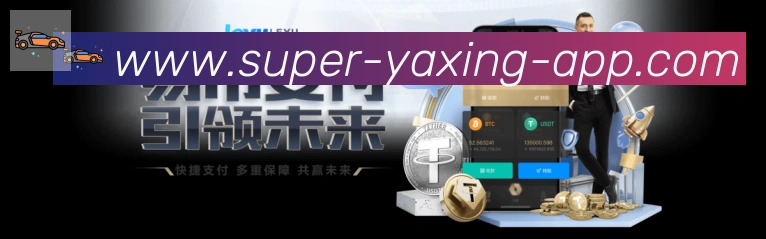 平台展示图