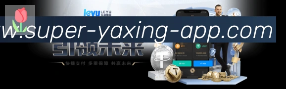 亚星体育品牌故事